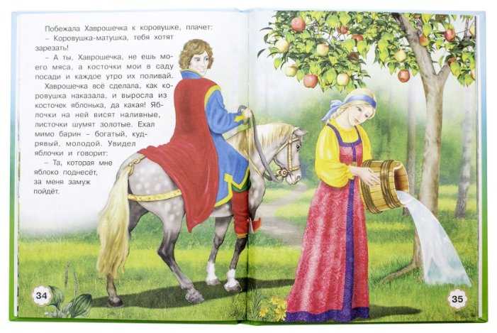 Сестрица алёнушка и братец иванушка. русская народная сказка