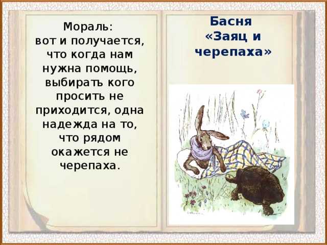 Сергей михалков 📜 заяц и черепаха - читать и слушать стих +заказать анализ