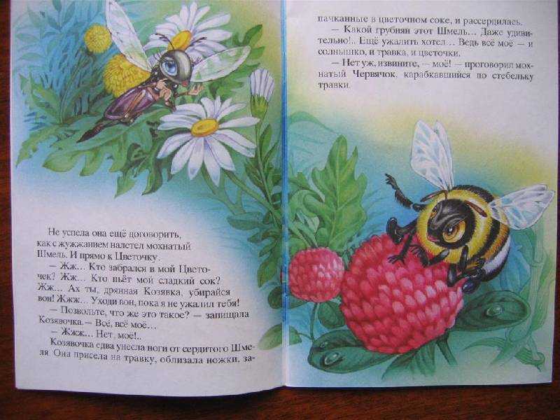 Читать онлайн сказку мамина- сибиряка про козявочку читать в форматах epub, mp3, fb2 : детское время