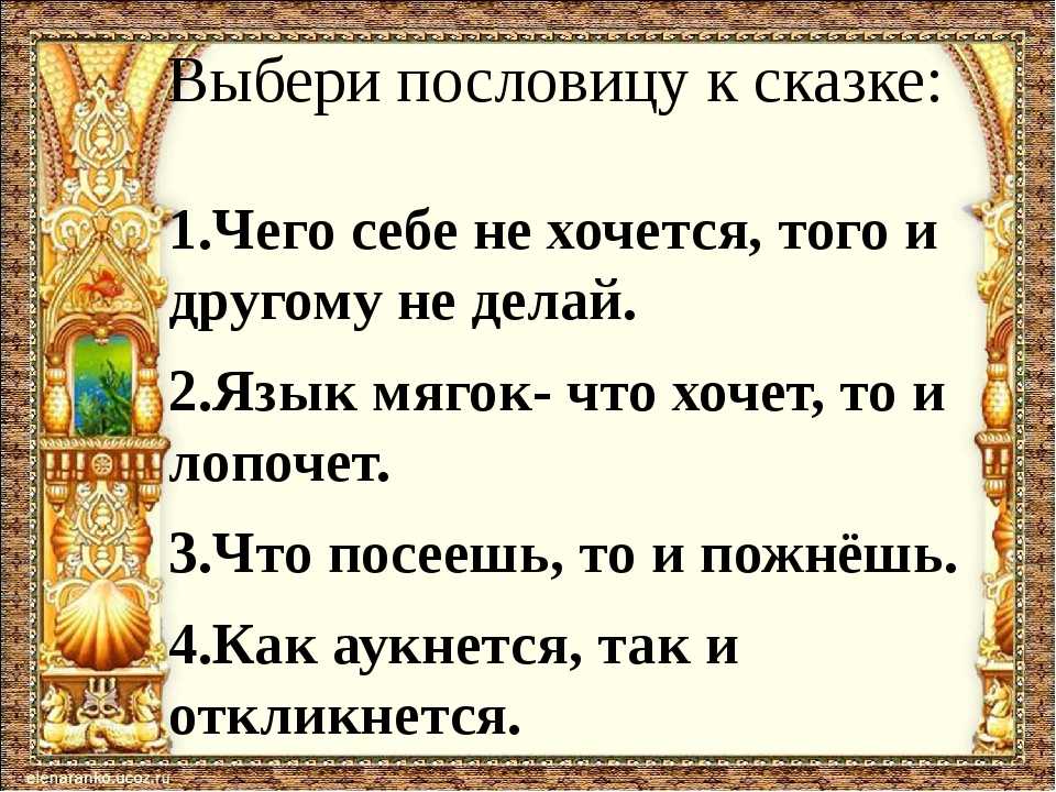Скрытый смысл в русских народных сказках