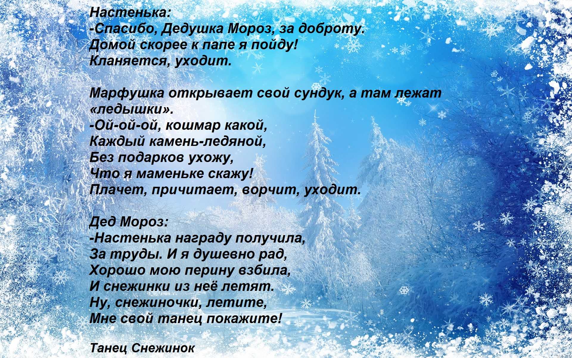 Снежинка - из фильма "чародеи" №131667205 - прослушать музыку бесплатно, быстрый поиск музыки, онлайн радио, cкачать mp3 бесплатно, онлайн mp3 - dydka.net