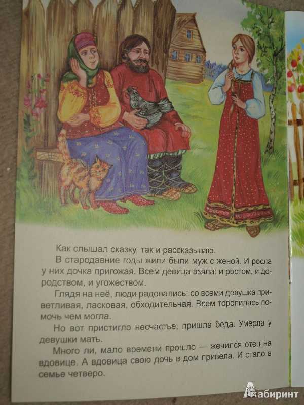 Русская народная сказка «волшебная дудочка»