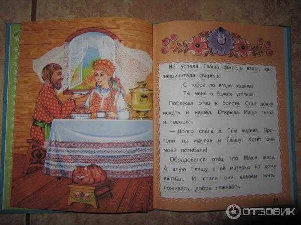 Волшебная дудочка. русская народная сказка