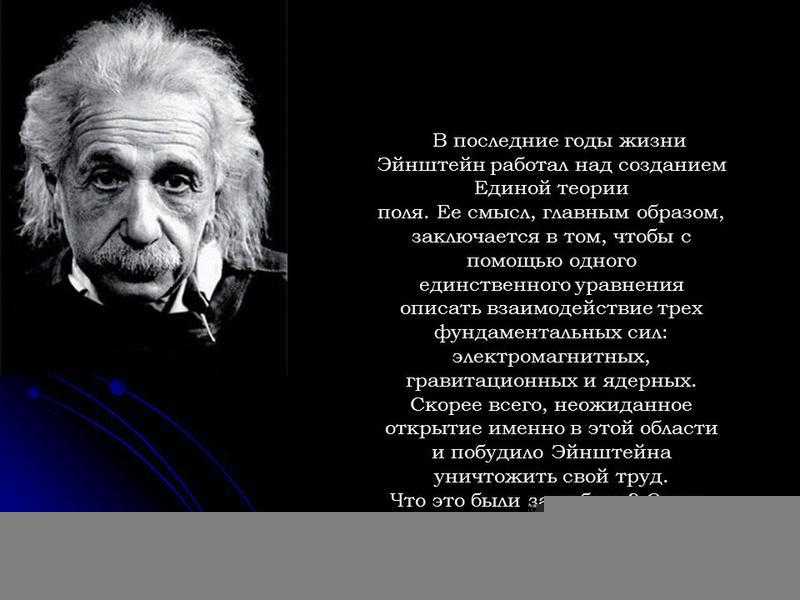 200 самых известных фраз альберта эйнштейна / личная мотивация фразы | thpanorama - сделайте себя лучше уже сегодня!