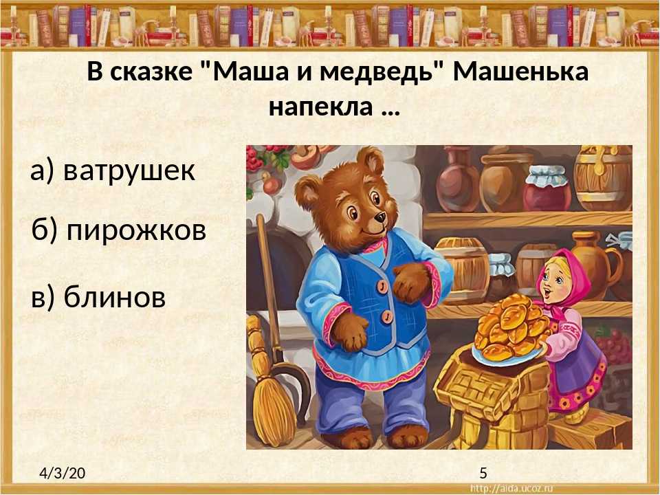 Русский медвежонок 2-3 класс 2021/2022 ответы на вопросы