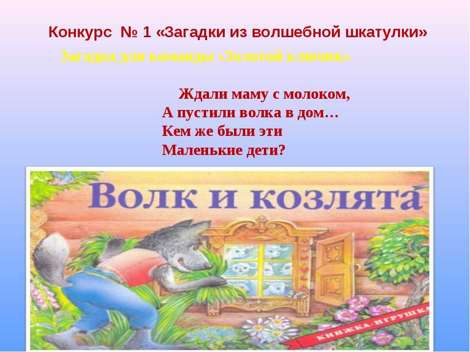 Загадки о книге с ответами – 40 самых лучших загадок – ladyvi.ru