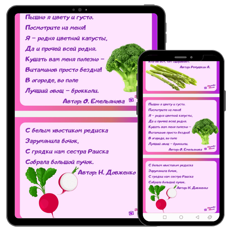 Стихи про овощи для детей | 110 лучших