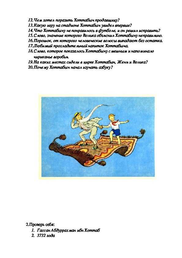 Жзл: лагин л.и. старик хоттабыч — старая советская сказка из детства | планета коб