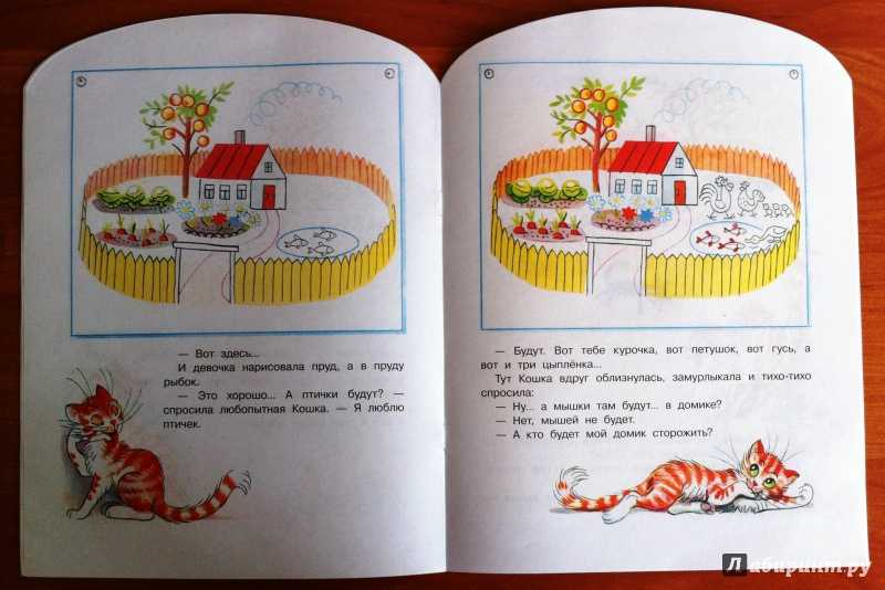 Знакомство со сказкой в. г. сутеева «капризная кошка» | дошкольное образование  | современный урок