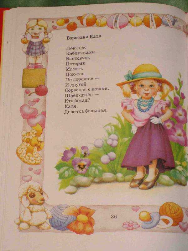 Стихи екатерина ii - сборник красивых стихов в доме солнца