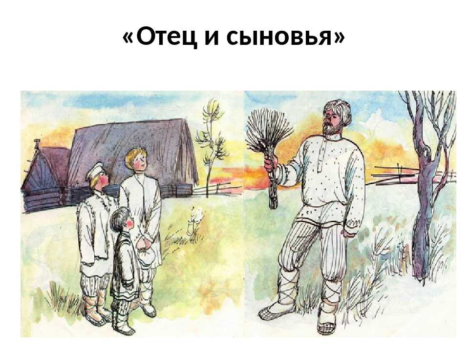 «отец с сыном» иван дмитриев - читать текст, мораль, анализ басни