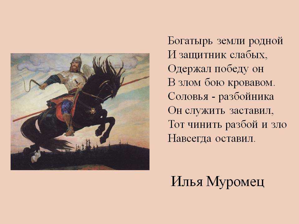 Илья муромец — соловей-разбойник, былина, богатырь, алеша попович, сказка, русский, добрыня никитич, герой - 24сми