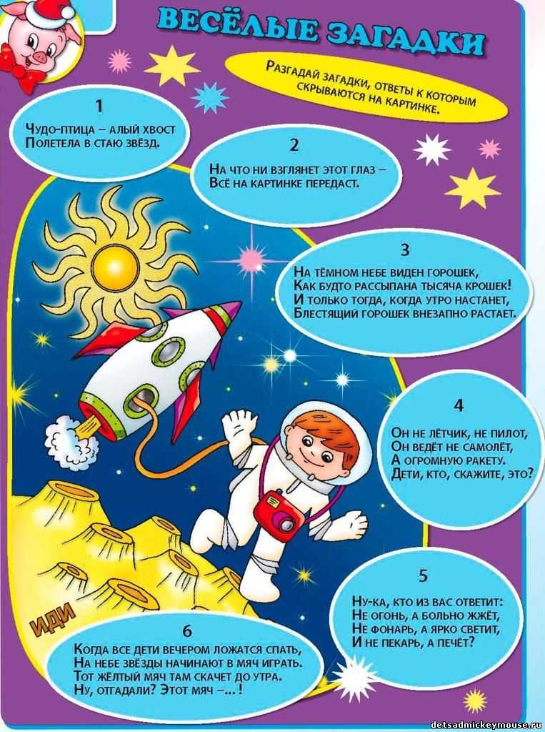 Стихи о космосе и космонавтах для детей