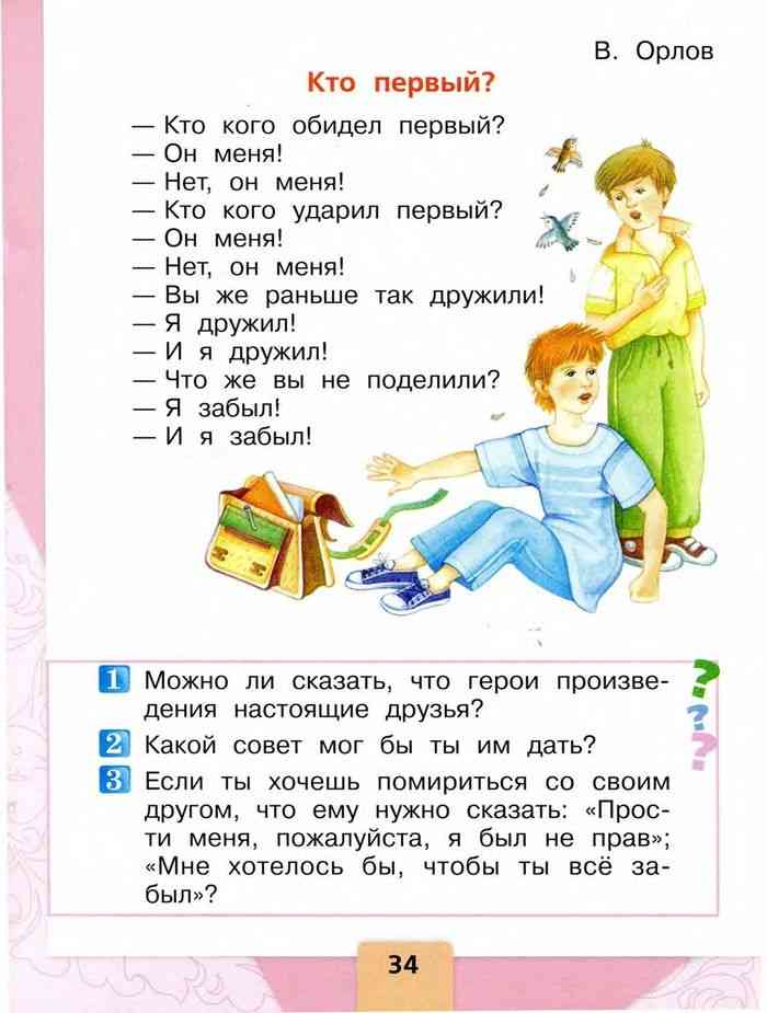Стихи о природе для детей 2 класса русских поэтов