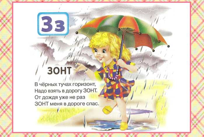 Стих зонтик. Детское стихотворение про зонтик. Стих про зонт для детей. Стишки про зонты. Загадка про зонт.