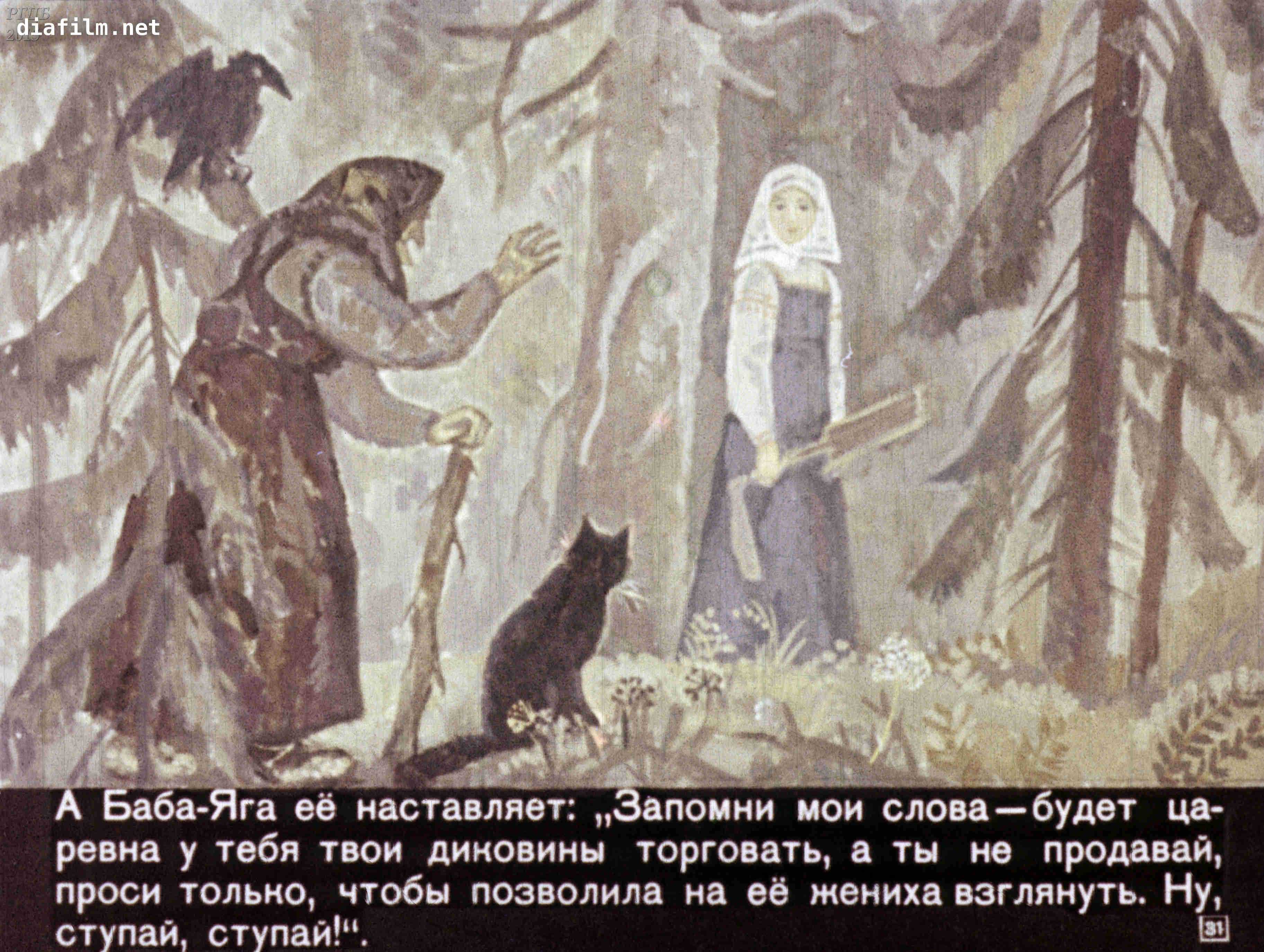 Финист-ясный сокол — русская народная сказка