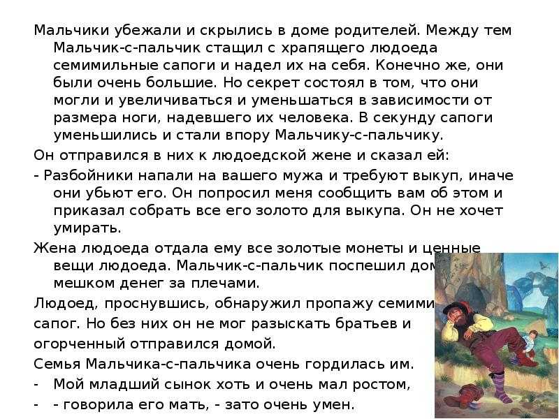 ᐉ сказка про гномика на ночь. загадки про гномов - досуг для всей семьи - taromasters.ru