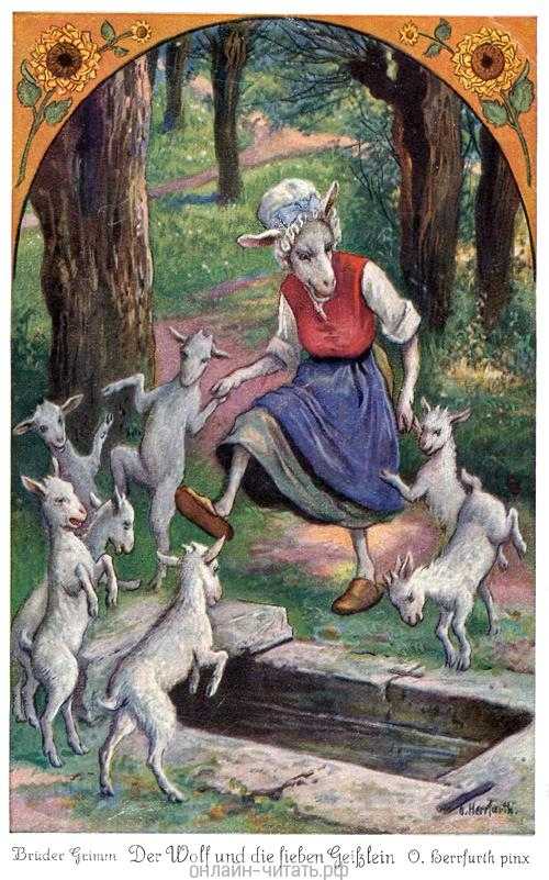 Волк и семеро козлят: русская народная сказка