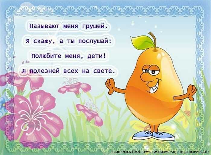 Стихи о витаминах — 20 стихотворений русских и зарубежных поэтов