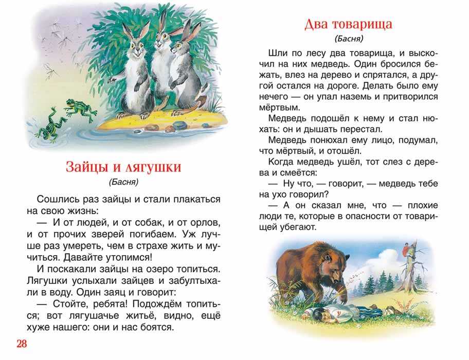 Рассказы толстого  льва николаевича | наумёнок