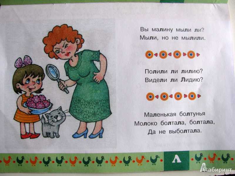 Скороговорки для детей 3-8 лет: легкие и короткие, на английском, смешные