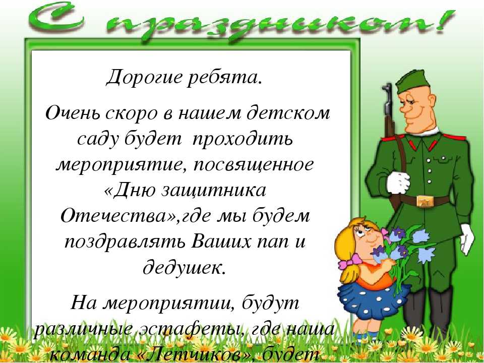 Слова солдата родителям. Стих на 23. Стихи на 23 февраля. Стихи к 23 февраля для детей. Поздравления для пап и мальчиков.