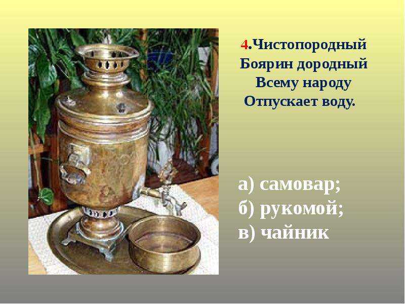 Русские народные загадки о посуде и утвари (предметах обихода)