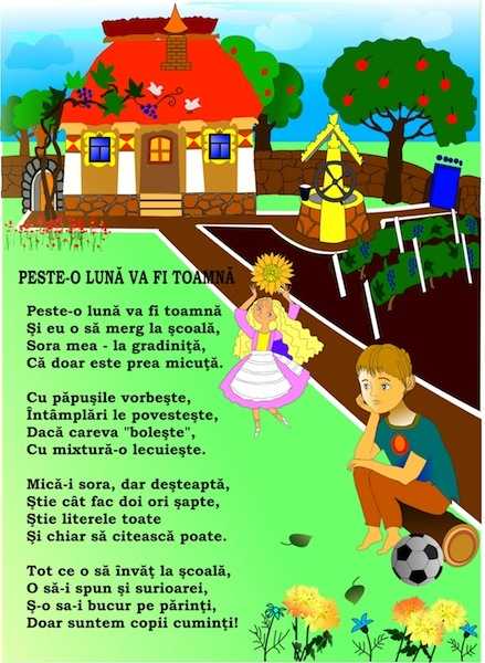 Стихи на румынском языке про любовь (с переводом)