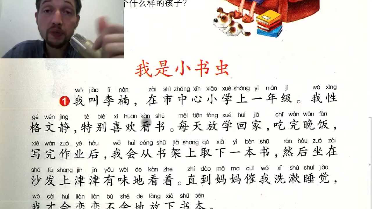 Правила чтения в китайском языке. 閱讀規則. мобильное приложение по китайскому языку
        | speakasap® | иностранные языки. елена шипилова®