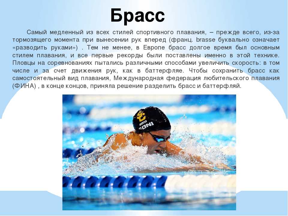 ✅ статусы для пловцов. цитаты про отдых в бассейне - elpaso-antibar.ru