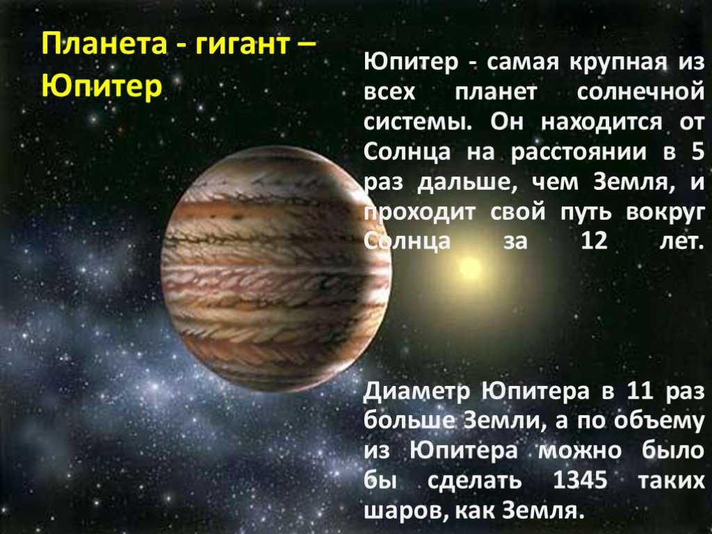 Планета юпитер и удача в астрологии - astrologerpro.ru