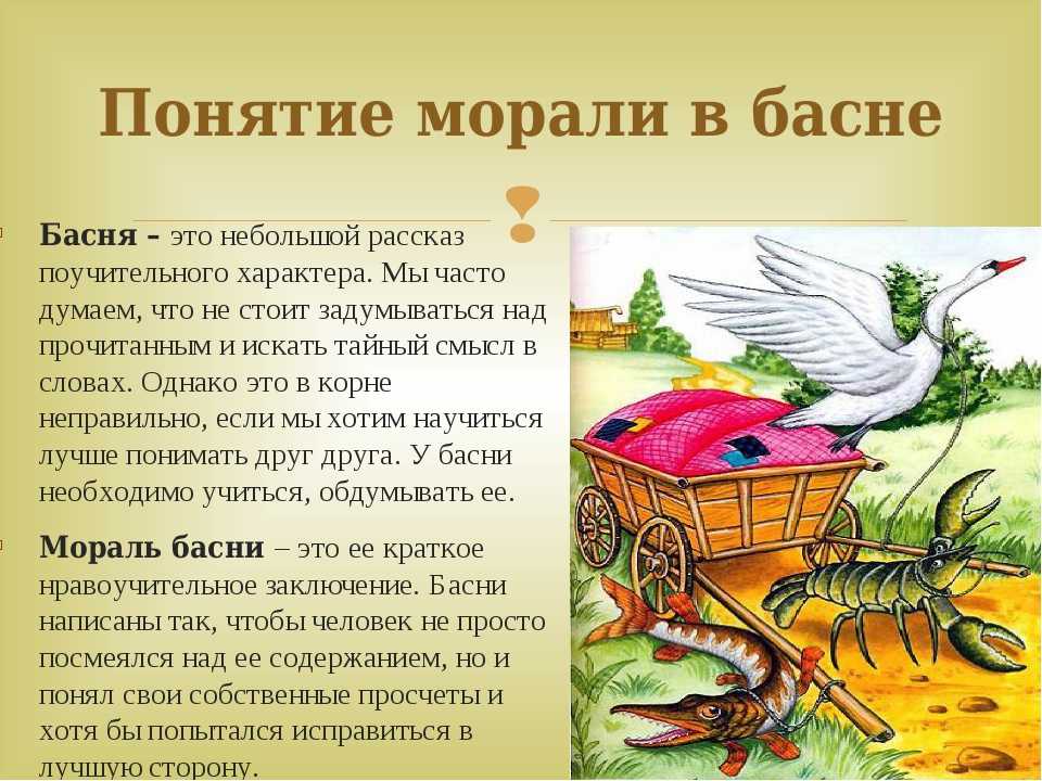 «нищий и собака» дмитриев - читать текст, тема, мораль, анализ басни
