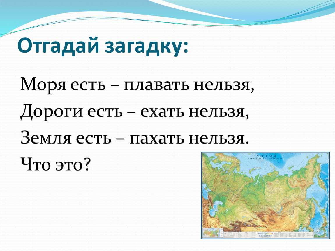 Презентация "крупнейшие речные системы россии" (6 класс) по географии – скачать проект