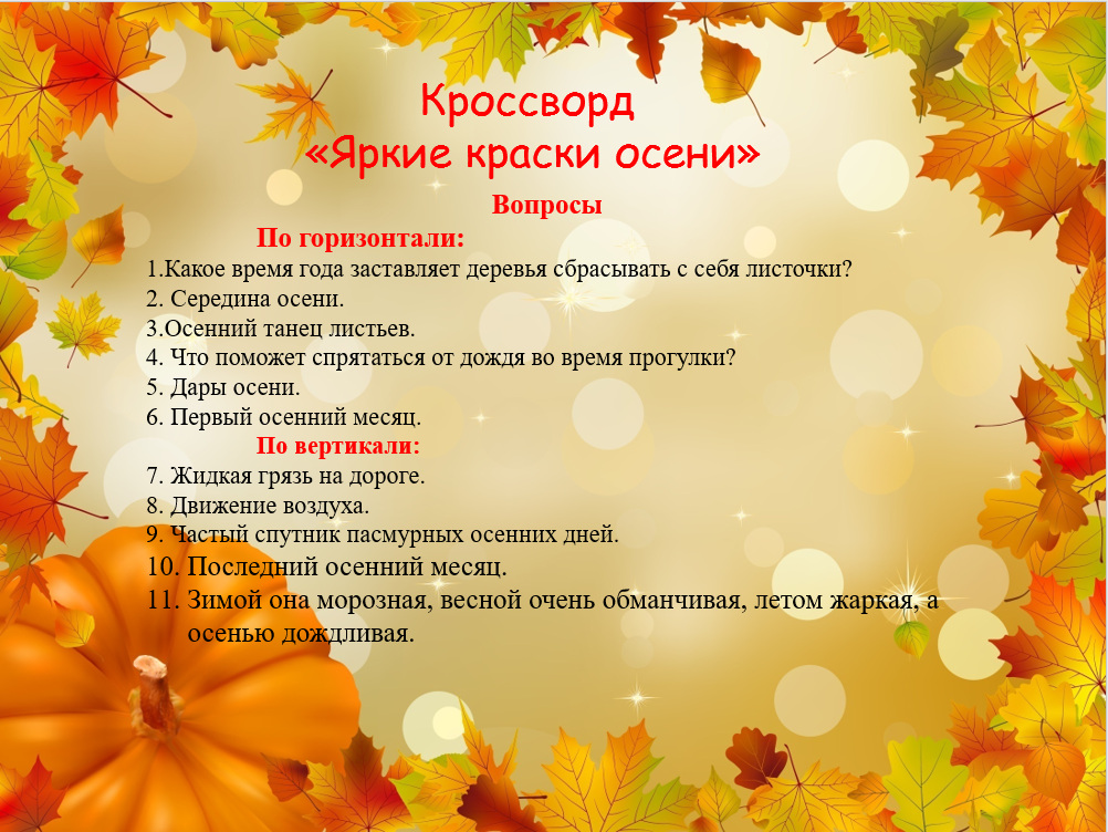 Загадки про грибы