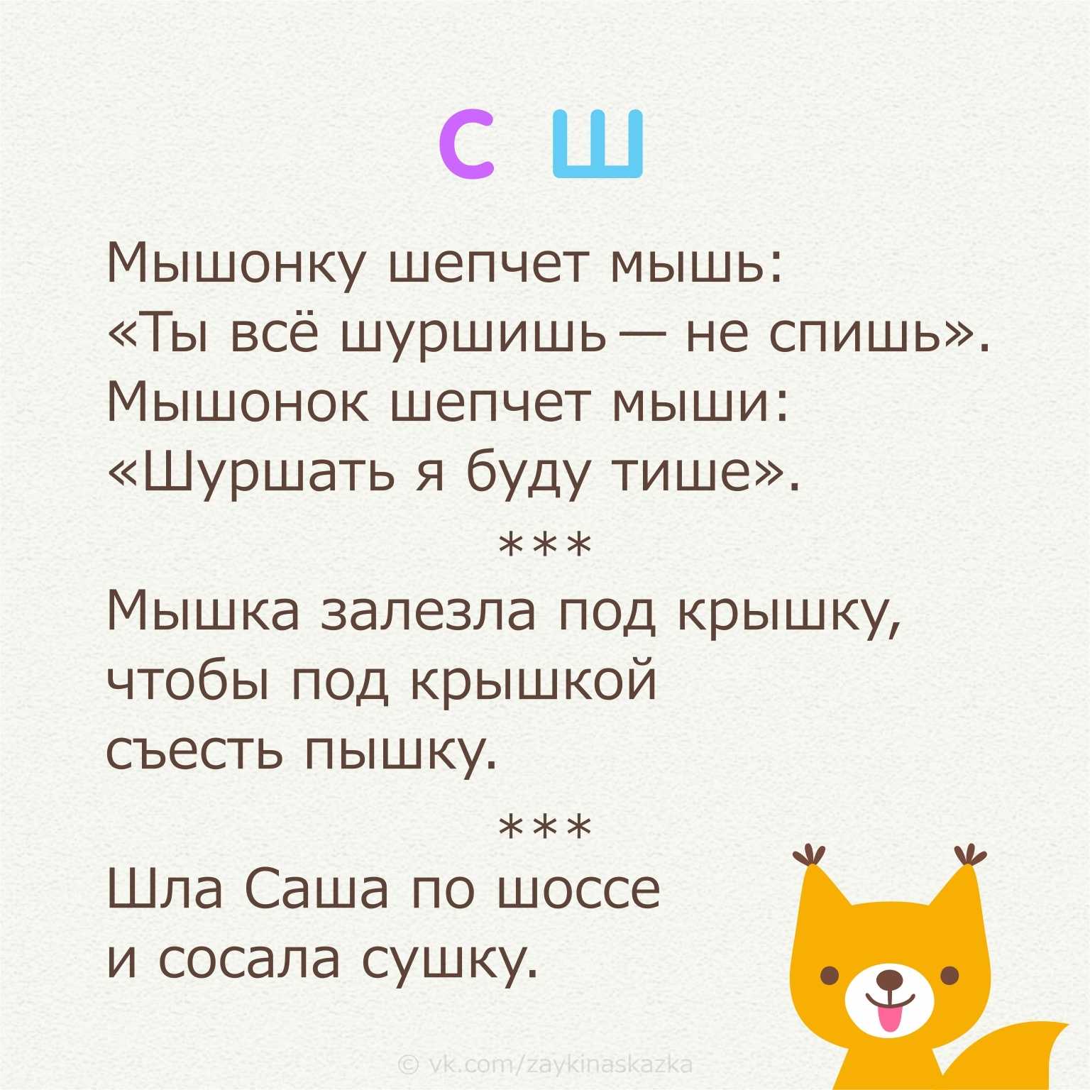 Пословицы и скороговорки для заикающихся | мои дети | mai-detki.ru
