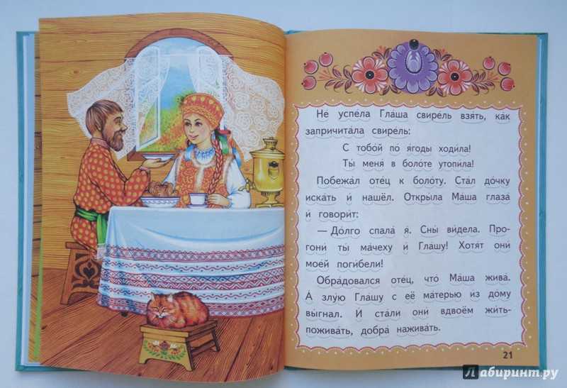 Волшебная дудочка — русская народная сказка | сказки. рассказы. стихи