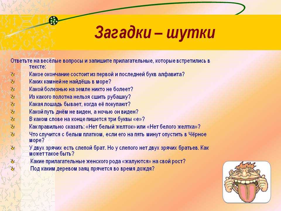 Велик, могуч и прекрасен! загадки про русский язык для детей