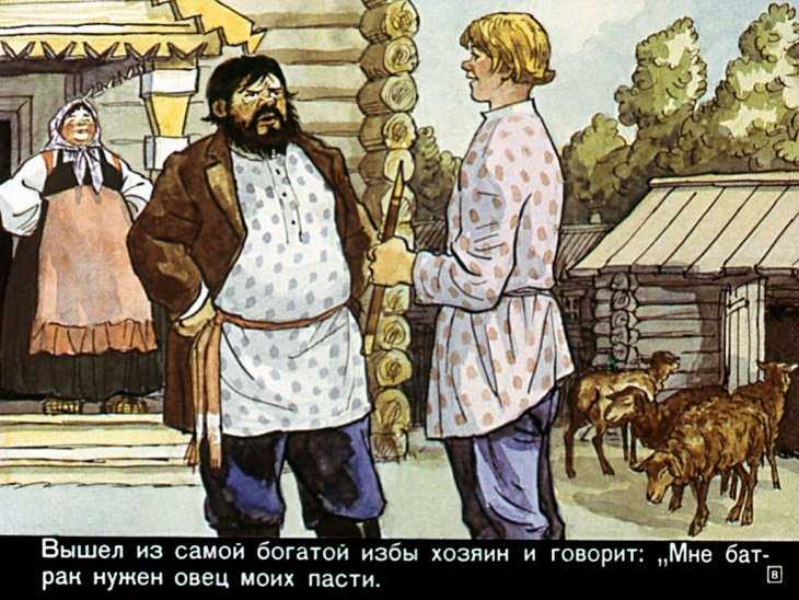 Русские народные сказки : пастушья дудочка