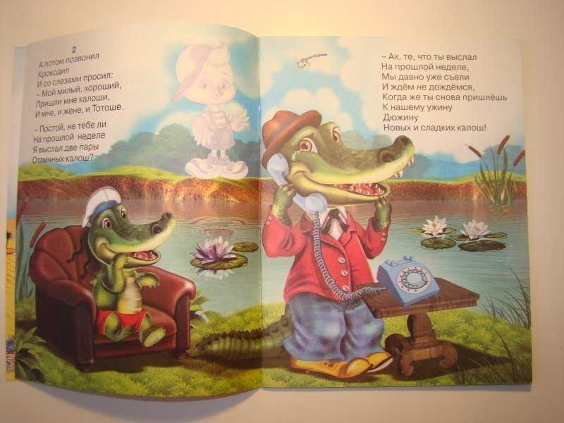 Путешествие по сказкам к.и. чуковского | дошкольное образование  | современный урок
