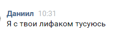 Моя жизнь рушится, но этого никто не видит, потому что я человек воспитанны...