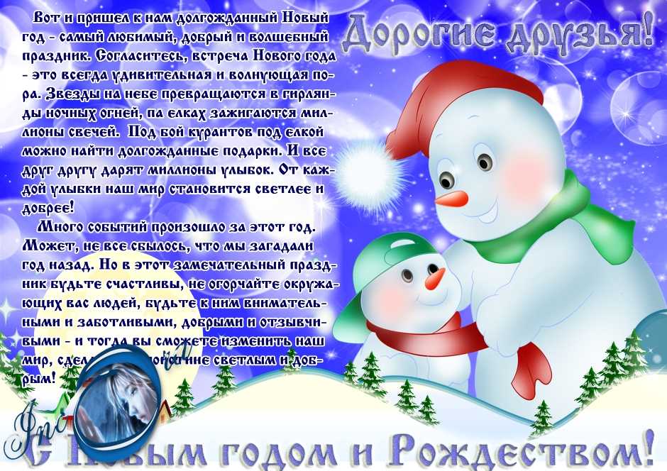 Лучшие стихи на новый год для детей (3-4 лет на утренник в детский сад) | detkisemya.ru