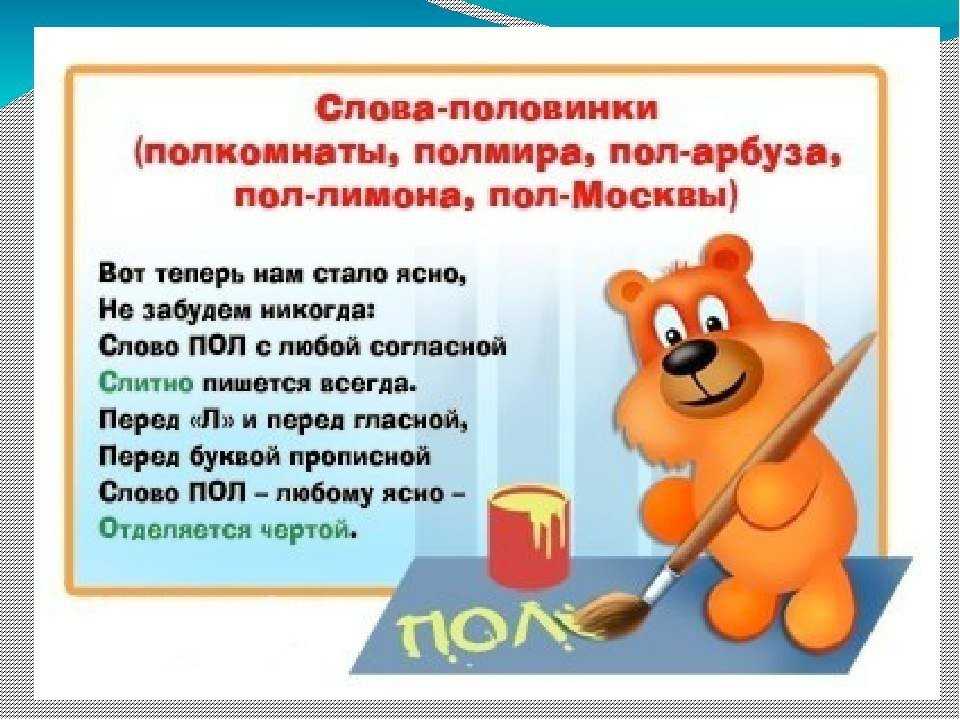 Как легко запомнить падежи русского языка памятки для детей и родителей