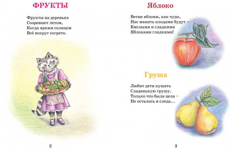 Яблочный спас: стихи русских поэтов. стихи для детей про спас