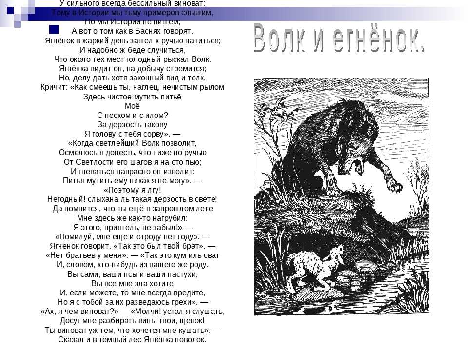 Анализ сказки салтыкова-щедрина «бедный волк»: описание сюжета и персонажей, основная мысль, выводы и мораль