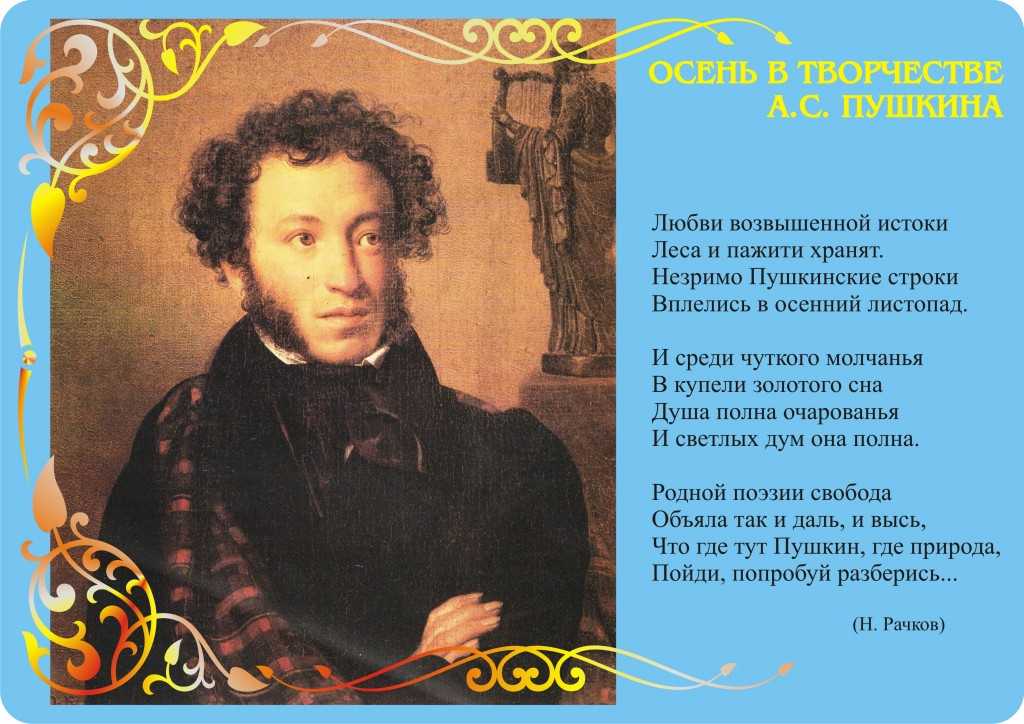 Стихотворения а. с. пушкина для 9 классов: анализ по плану