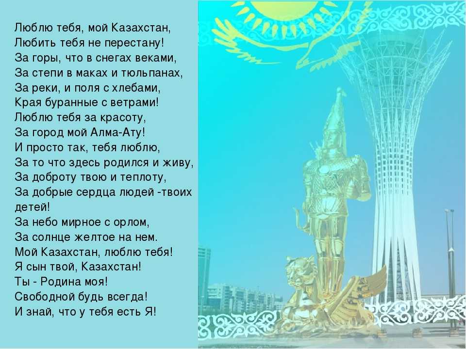Казахские поздравления на день рождения