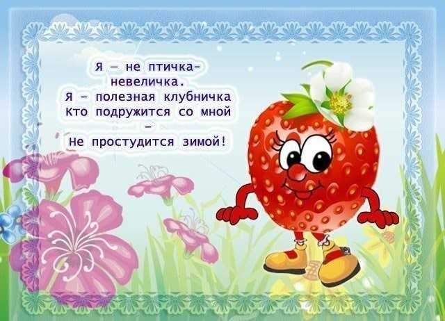 Детские стихи про ягоды и фрукты - подборка стихов для детей