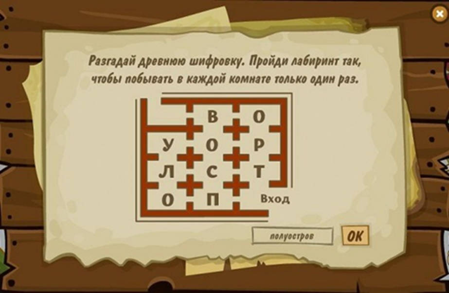 Разгадай головоломку. Задания для квеста. Задания для квестов. Загадки для квеста. Сложные задания для квеста.