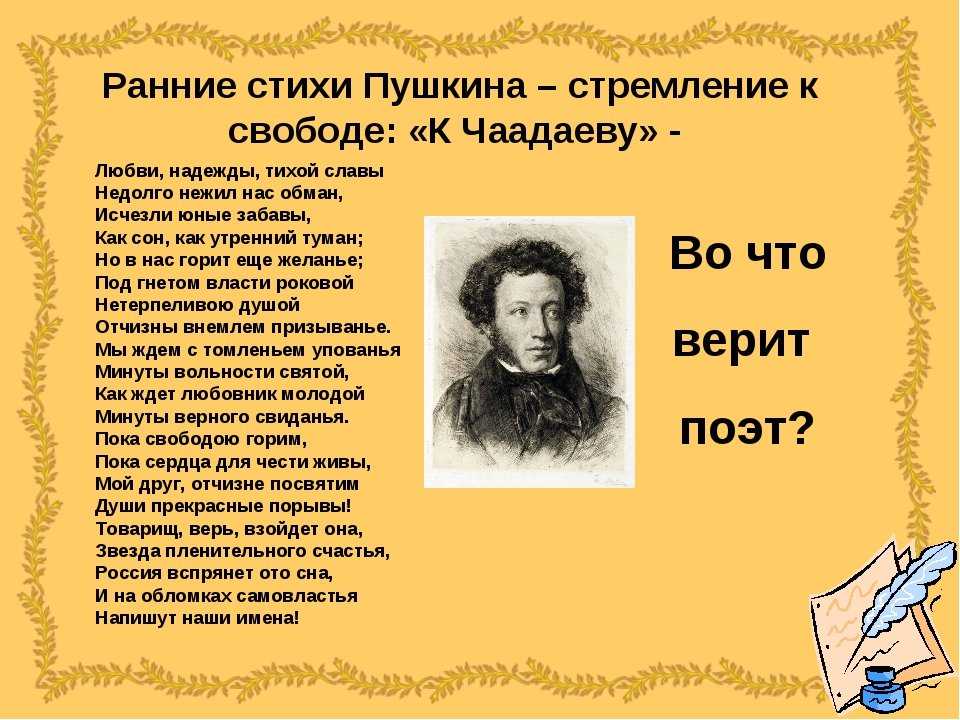 Пушкин а.с.: стихи для школьников. читать онлайн