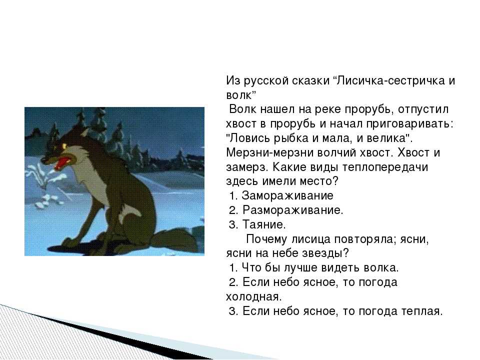Занятие по развитию речи в подготовительной группе «пересказ русской народной сказки «лиса и козел»